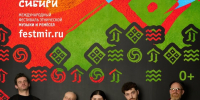 «Мир Сибири» берет старт сегодня вечером в Шушенском‎ - Абакан 24