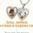 С Днём семьи, любви и верности - НЮИ
