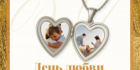 С Днём семьи, любви и верности - НЮИ