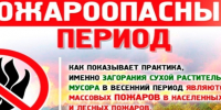 Введение особого режима в АК. - Администрация Поспелихинского Центрального сельсовета