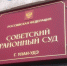 Улан-удэнец засудил соседку из-за запаха псины - ИА Байкал-Daily