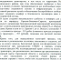 Расписание пригородного поезда Саратов - Балаково - Саратов - Вольский район