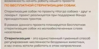 Благотворительный Фонд помощи бездомным животным «Бирский Хатико» стал победителем Фонда Президентских грантов с проектом «Когда собака - друг и лекарь». - Караидельский район