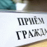 Прием граждан для участников специальной военной операции и членов их семей по вопросам предоставления земельных участков - Хайбуллинский район