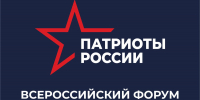 Активистов Ставрополя приглашают на форум «Патриоты России» - Вечерний Ставрополь