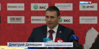 Смотрите в 21:10. «Цель – чемпионский титул»: Губернатор поставил задачу перед клубом «СКА-Нефтяник» - ГТРК Дальневосточная