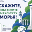 Проведение социологического опроса. - Хасанский район