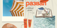 Книга + лето = идеальный роман - Городская Централизованная Библиотека