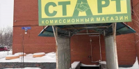 Прокуратура выявила в городе Красноярске «ломбард без вывески» - Газета Красноярский рабочий