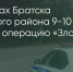 Поделитья во ВКонтакте - Братская Студия Телевидения