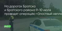 Поделитья во ВКонтакте - Братская Студия Телевидения