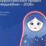 Приглашаем принять участие во Всероссийском конкурсе «МедиаФин» - Департамент финансов