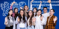 ЮУрГУ приглашает абитуриентов построить свою стратегию поступления: вс... - ЮУрГУ