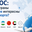 Куда омскому бизнесу двигаться дальше? - Центр поддержки экспорта