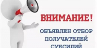 Стартует конкурс на возмещение части затрат, направленных на развитие внутреннего и въездного туризма в Хайбуллинском районе Республики Башкортостан - Хайбуллинский район