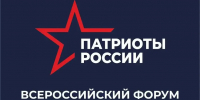 Активистов Ставрополя приглашают на всероссийский форум «Патриоты России» в Тюмени - News.1777.Ru