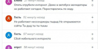 Скриншот с сайта Detector404.ru - Мой район