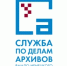 Подведены итоги работы  экспертно-проверочной комиссии  за первое полугодие  2026 года - Служба по делам архивов