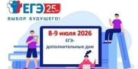 Более 500 выпускников Хакасии использовали Президентские дни пересдачи для улучшения баллов ЕГЭ - Агентство Информационных Сообщений