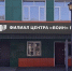 Фото: max.ru/amurobl_official - Амурское областное телевидение