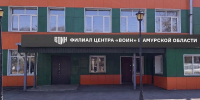 Фото: max.ru/amurobl_official - Амурское областное телевидение