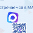 Уважаемые подписчики! Напоминаем о нашем канале в MAX - Центр занятости населения
