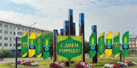 Инициативные проекты 2026! - Город Тулун