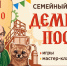 «Демидов посад» откроется в парке - ЦГБ Нижнего Тагила