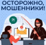 В Стерлитамаке мошенники похитили у женщины более 5,8 миллиона рублей - Город Межгорье