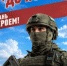  Военный комиссариат Кугарчинского и Зианчуринского районов приглашает мужчин в возрасте от 18 лет на службу по контракту - Кугарчинский район