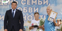 Более 40 лет рука об руку: курганские семьи наградили за любовь и верность - Новый мир