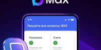 Более 180 организаций ЖКХ Ставрополья  создали каналы в мессенджере МАКС. - Нефтекумский муниципальный округ