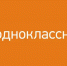 Хабаровчанин осужден за призывы к экстремистской деятельности в Одноклассниках - Khabara.Ru