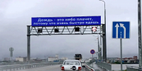 «Потому что не пристегивался»: новый зейский мост «прокомментировал» дожди в Благовещенске (ФОТО) - Asn24.Ru