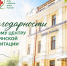 Благодарности сотрудникам Томского центра медицинской реабилитации - Научно-клинический центр