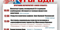 Люся Чеботина выступит на Дне города в Карелии - Gubdaily.Ru