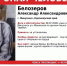 JPG Файл - ОМВД "Минусинский" 