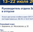 Отдел ЗАГС комитета культуры и спорта информирует. - Любытинский район