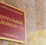 Бывшего высокопоставленного сотрудника южноуральской агрофирмы будут судить за взятки - Полит74