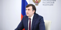 Сергей Кравцов: В 2026 году установлен рекорд – 330 тысяч человек набрали 70 и более баллов на ЕГЭ - Министерство образования