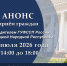 Приём граждан руководителем ГУФССП России по Донецкой Народной Республике - УФСПП по ДНР