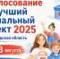 Гатчинцы могут выбрать лучшие социальные проекты - Гатчинская служба новостей