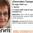 Пропавшую в Брянске 6 июля 82-летнюю Тамару Лысенко нашли погибшей - Газета Брянские новости