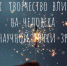 Видеоролики о влиянии творчества и искусства на здоровье человека. - Юрьянский район