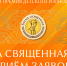 Стартовал приём заявок на участие в Национальной премии «Весна священная» - КемГИК