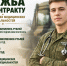 Какие выплаты и социальные гарантии предоставляются амурчанам, выбирающим службу по контракту на должностях медицинских специальностей - Амурская ГМА