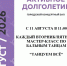 bl5aoVFLQK5bw-Ig8THMmZ0xqz_kKfxshojlVOES12xb6MMiC6dkXzBPeupQ02-W_kZNYw_Mj4xOVys3tajNJJUu - Управление культуры и туризма
