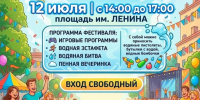 Фестиваль «Освежизнь» пройдет в Чите - Город Чита