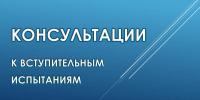 Важная информация для абитуриентов - Вавиловский университет