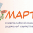 Колымские объекты социнфраструктуры приглашают на конкурс &quotМАРТ&quot Источник - MagadanMedia.Ru
